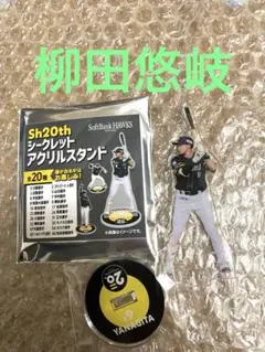 ホークス　アクスタ　柳田