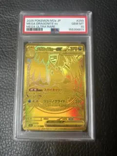 PSA10 メガカイリューex MUR 250/193 - メルカリ