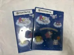 【最終値下げ】サンリオ 当たりくじ フォトアルバム 2点セット