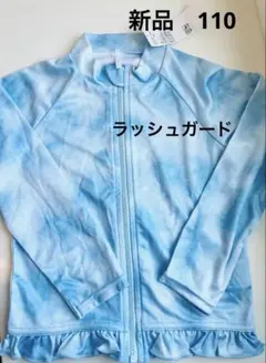 ダイダイカラー　ラッシュガード 水色