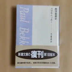 ウェスカー 三部作 戯曲集 初版 - メルカリ