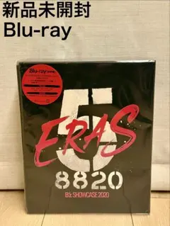 B'z 5eras Day1〜5 COMPLETE BOX B'z SHOWCASE2020-5 eras 8820-Day1～5」COMPLETE BOX(完全受注生産