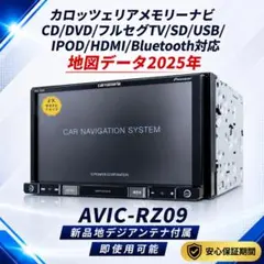 カロッツェリア AVIC-RZ710 メモリーナビ 地図データ 2022 LM - メルカリ