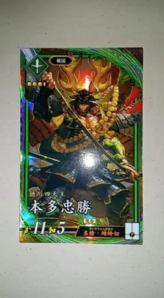 2026年最新】戦国大戦 カードの人気アイテム - メルカリ