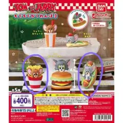 トムとジェリー　 もぐもぐかくれんぼ３　ジェリー&ポテト　タフィー&ホットドッグ