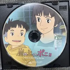 崖の上のポニョ DVD 本編 特典ディスク 2枚組 ディスクのみ。 - メルカリ