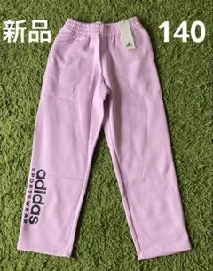 アディダス　adidas 裏起毛スウェットパンツ　キッズ 140㎝　新品のサムネイル