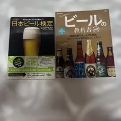 ビール  