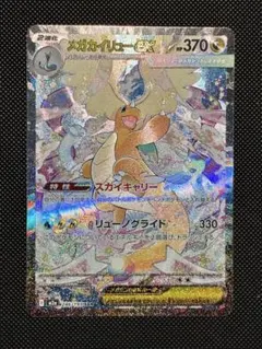 2026年最新】カイリュー saの人気アイテム - メルカリ