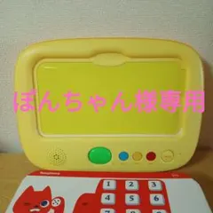 ワールドワイドキッズ　サウンドプレイボード　Benesse　ベネッセ　英語