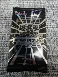 遊戯王 LIMIT OVER SPECIAL PACK　未開封　プロモ