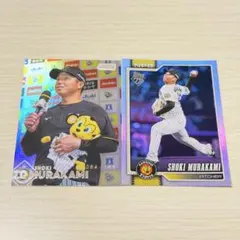 タイガース 村上頌樹 Topps 2枚セット 199シリ　匿名配送