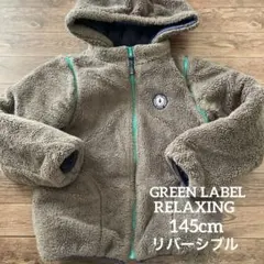 GREEN LABEL RELAXING⭐︎キッズアウター145㎝