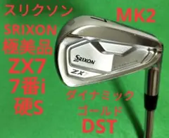 美品｜ZX7マーク2MkⅡ7番アイアン7鉄｜DG／DST(S200)｜スリクソン