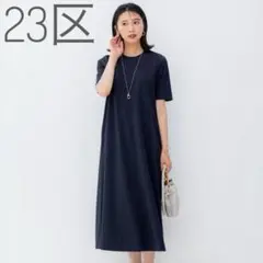 23区 洗える ストレッチポンチ Aラインワンピースのサムネイル