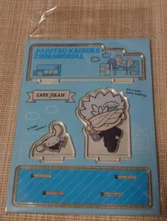 呪術廻戦 サンリオコラボ アクリルスタンド 五条悟 シナモロール