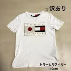 【訳あり】TOMMY HILFIGER ロゴ刺繍 Tシャツ ホワイト 140のサムネイル