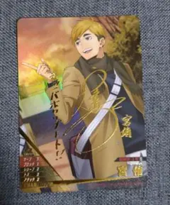 ハイキュー‼︎バボカ　宮侑　秘　サイン