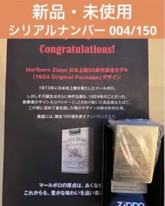 2025年最新】マルボロZippo 50周年の人気アイテム - メルカリ