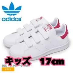 17センチ スニーカー