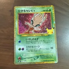 2026年最新】_____のセレビィの人気アイテム - メルカリ