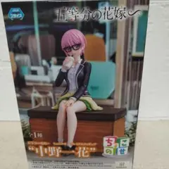 五等分の花嫁∽ ちょこのせプレミアムフィギュア 中野一花 フィギュア