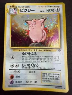 渦巻きホロ】エリカのピクシー ようせいのきせき 旧裏面 ポケカ No.036
