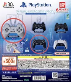 【1,4】PlayStation™ サウンドコレクション！ガチャ