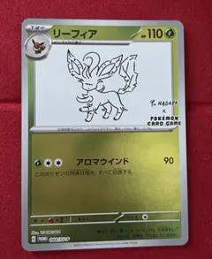 2025年最新】リーフィア プロモの人気アイテム - メルカリ