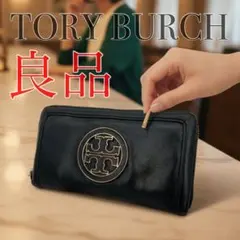 TORY BURCH トリーバーチ 長財布 ラウンドファスナー 黒のサムネイル