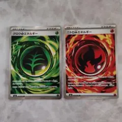 グロウエネルギー ニトロエネルギー SR 2枚セット