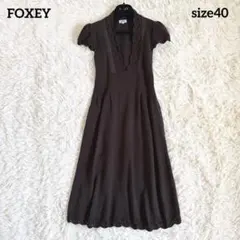 フォクシー ロングワンピース ニット フレア ダークブラウン レース編み 40 フォクシー ロングワンピース ニット フレア ダークブラウン レース