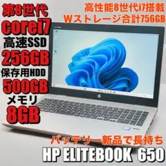 訳あり特価！ 第10世代 i7 SSD搭載 HP EliteOne 800 G6 - メルカリ