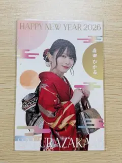森田ひかる　ポストカード　福袋2026