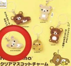 リラックマ クリアマスコットチャーム　新品未使用　コリラックマ　ねころび