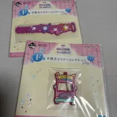 おジャ魔女どれみ 一番くじ F賞　お役立ちラバーコレクション