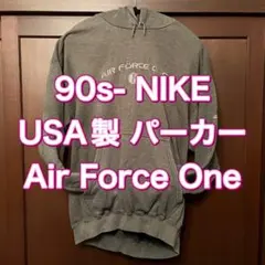 NIKE ナイキ USA製 L スウェット パーカー フーディ― エアフォース