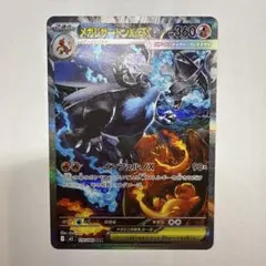2026年最新】メガリザードンXex sarの人気アイテム - メルカリ