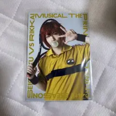 テニミュ 丸井ブン太 ブロマイド