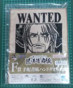 ONE PIECE【シャンクス】ハンドタオル 赤髪海賊団 ワンピース