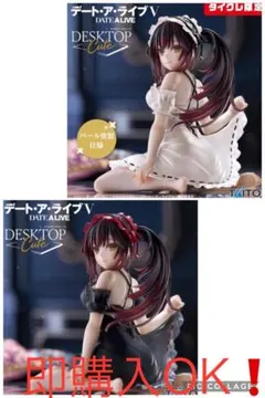 デート・ア・ライブ　タイクレ限定　4種セット デート・ア・ライブⅣ Aqua Float Gilsフィギュア 夜刀神十香