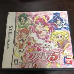 Yes! プリキュア 5