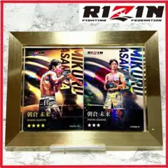 RIZIN カード朝倉未来 値下げ交渉[可] - メルカリ