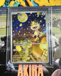 ポケモンカードゲーム 宝石パックVOL.3 ニャースAR 中国語Ver - メルカリ