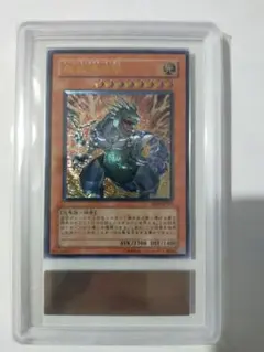 2026年最新】遊戯王 超伝導恐獣の人気アイテム - メルカリ