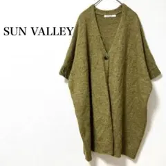 サンバレー ウール混 オーバーサイズ ニットカーディガン ポンチョ風 羽織り