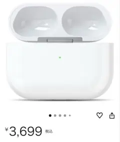 AirPods Pro3用充電ケース