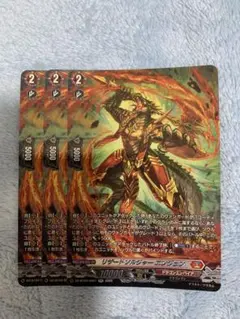 vividz 火山を揺るがすボス　ドラゴン　vb04-094 sec vividz 火山を揺るがすボス ドラゴン vb04-094 sec - メルカリ