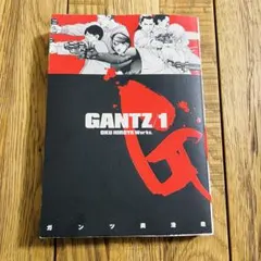 帯付き1巻初版 GANTZ 第1刷 2000年12月16日 ガンツ 奥浩哉 希少本 帯付き GANTZ ガンツ OSAKA オーサカ 1巻 奥浩哉 大型本 - メルカリ