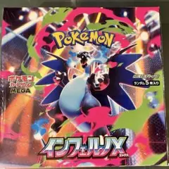 ポケモンカード インフェルノX 1BOX分（30パック入り）